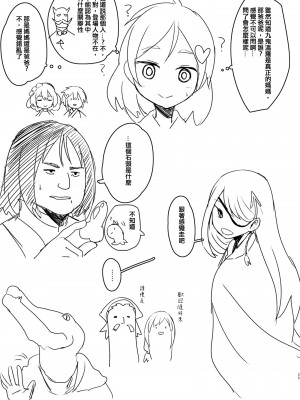 [沒有漢化] (C90) [デルタブレード (すみやお)]モブがナニやなんかで (ローリング☆ガールズ) V2_24_66732241_p24