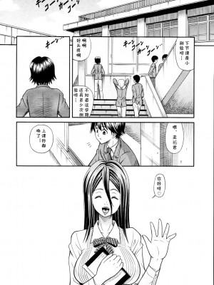 [梶本シアン] In Bloom (COMIC天魔 2010年5月号) [cqxl自己汉化]_17