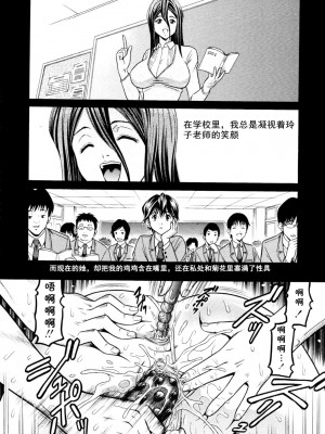 [梶本シアン] In Bloom (COMIC天魔 2010年5月号) [cqxl自己汉化]_07