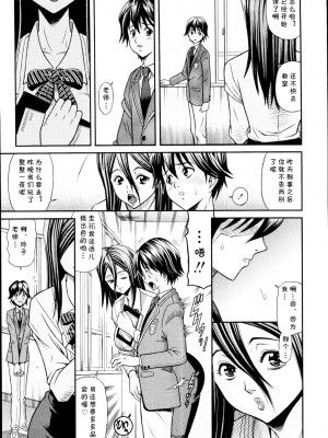 [梶本シアン] In Bloom (COMIC天魔 2010年5月号) [cqxl自己汉化]_18