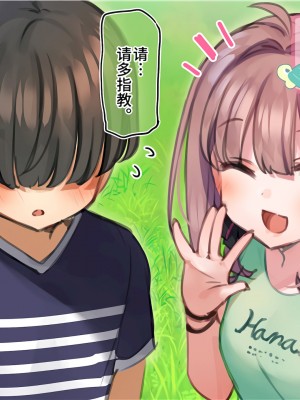 [満開開花] 催眠で♥家族でＨな♥ちゅーばー生活 part9_21