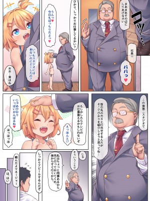 [kanabun] パパ大好き [無修正]_08