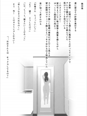 [灰同 (灰司)] 僕がお母さんとこんなことになっちゃう話 序章 1_07