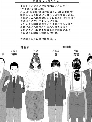 [灰同 (灰司)] 僕がお母さんとこんなことになっちゃう話 序章 1_02