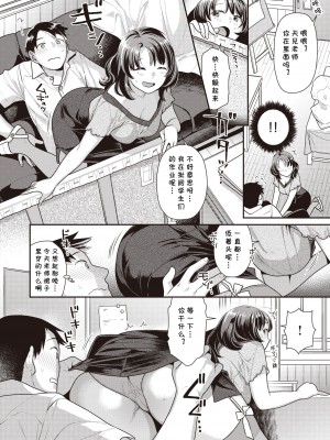 [ねこまたなおみ] ゆびさきアンバランス (COMIC 快楽天ビースト 2020年11月号) [cqxl自己汉化] [DL版]_04