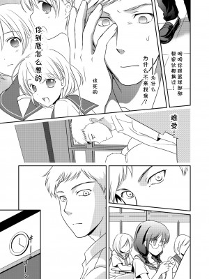 [Tiramisu (めぎ)] ニンゲンアンテナEtude [cqxl自己汉化] [DL版]_11