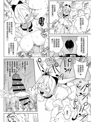 [飯食って寝る。 (あたげ)] ちんぽ狂い復讐者の末路 [SAN个人汉化] [DL版]_36