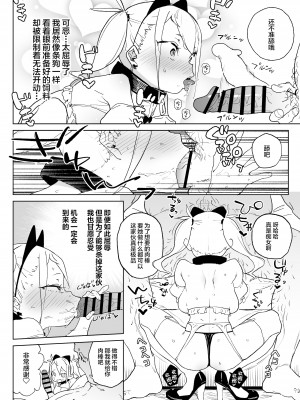 [飯食って寝る。 (あたげ)] ちんぽ狂い復讐者の末路 [SAN个人汉化] [DL版]_28