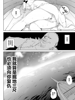 [飯食って寝る。 (あたげ)] ちんぽ狂い復讐者の末路 [SAN个人汉化] [DL版]_06