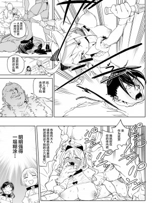 [飯食って寝る。 (あたげ)] ちんぽ狂い復讐者の末路 [SAN个人汉化] [DL版]_27