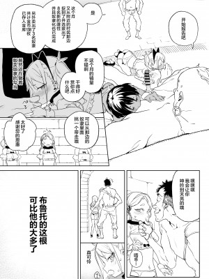 [飯食って寝る。 (あたげ)] ちんぽ狂い復讐者の末路 [SAN个人汉化] [DL版]_23