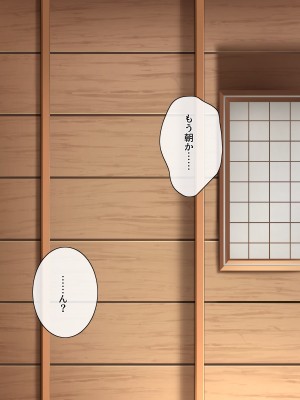 [おちちお(osisio)] あでやかナーシング ～宮下さんの休日～_375