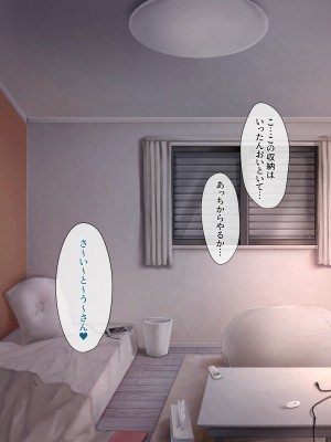 [おちちお(osisio)] あでやかナーシング ～宮下さんの休日～_151