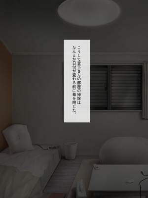 [おちちお(osisio)] あでやかナーシング ～宮下さんの休日～_179