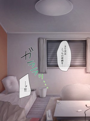 [おちちお(osisio)] あでやかナーシング ～宮下さんの休日～_149