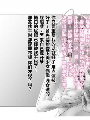 [つちくだマテリアル] -浅▲透-身代わり強制メス媚び (アイドルマスターシャイニーカラーズ) [不咕鸟汉化组]_050