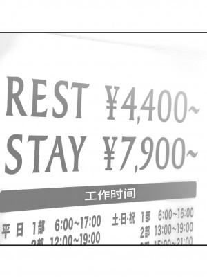 [つちくだマテリアル] -浅▲透-身代わり強制メス媚び (アイドルマスターシャイニーカラーズ) [不咕鸟汉化组]_038