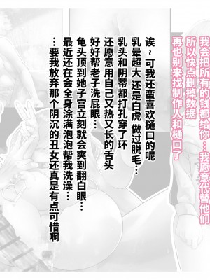 [つちくだマテリアル] -浅▲透-身代わり強制メス媚び (アイドルマスターシャイニーカラーズ) [不咕鸟汉化组]_033