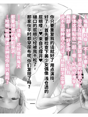 [つちくだマテリアル] -浅▲透-身代わり強制メス媚び (アイドルマスターシャイニーカラーズ) [不咕鸟汉化组]_053