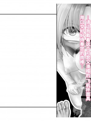 [つちくだマテリアル] -浅▲透-身代わり強制メス媚び (アイドルマスターシャイニーカラーズ) [不咕鸟汉化组]_060