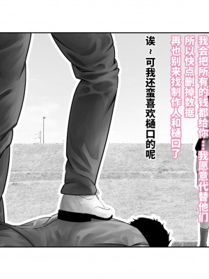 [つちくだマテリアル] -浅▲透-身代わり強制メス媚び (アイドルマスターシャイニーカラーズ) [不咕鸟汉化组]_031