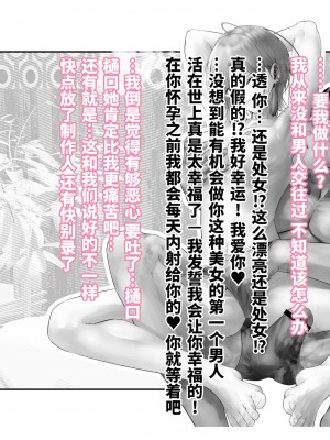 [つちくだマテリアル] -浅▲透-身代わり強制メス媚び (アイドルマスターシャイニーカラーズ) [不咕鸟汉化组]_044