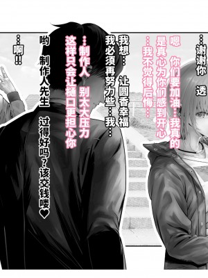 [つちくだマテリアル] -浅▲透-身代わり強制メス媚び (アイドルマスターシャイニーカラーズ) [不咕鸟汉化组]_022