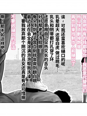 [つちくだマテリアル] -浅▲透-身代わり強制メス媚び (アイドルマスターシャイニーカラーズ) [不咕鸟汉化组]_036