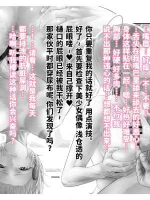 [つちくだマテリアル] -浅▲透-身代わり強制メス媚び (アイドルマスターシャイニーカラーズ) [不咕鸟汉化组]_056