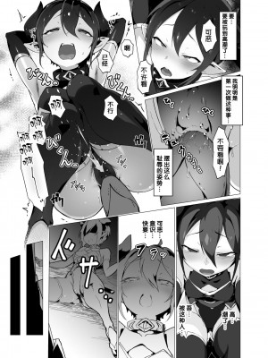 [OXIDE_Lab (OXIDEENGINE)] 鬼哭 -鬼姫監禁淫蟲寄生- [中国翻訳] [DL版]_12
