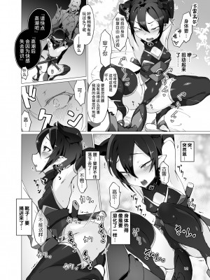 [OXIDE_Lab (OXIDEENGINE)] 鬼哭 -鬼姫監禁淫蟲寄生- [中国翻訳] [DL版]_11