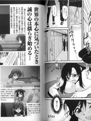 スクールデイズ ～言葉編～ アンソロジーコミックＥＸ_61