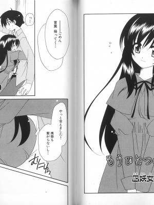 スクールデイズ ～言葉編～ アンソロジーコミックＥＸ_63