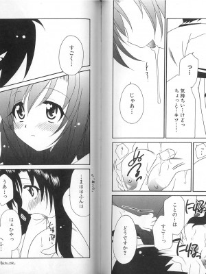 スクールデイズ ～言葉編～ アンソロジーコミックＥＸ_66