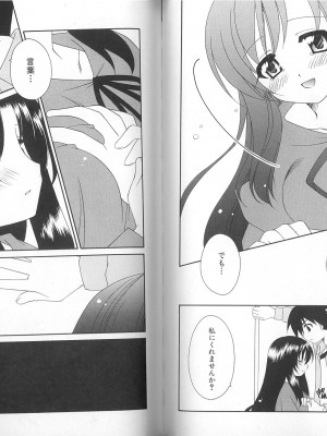 スクールデイズ ～言葉編～ アンソロジーコミックＥＸ_64