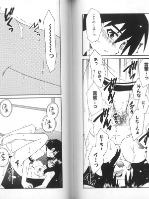 スクールデイズ ～言葉編～ アンソロジーコミックＥＸ_68