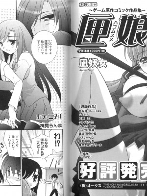 スクールデイズ ～言葉編～ アンソロジーコミックＥＸ_72