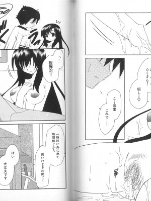 スクールデイズ ～言葉編～ アンソロジーコミックＥＸ_70