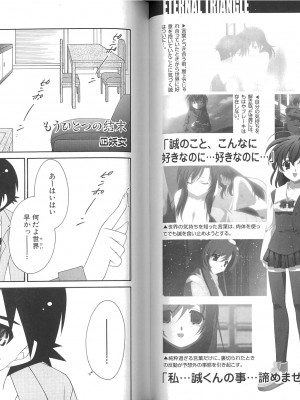 スクールデイズ ～言葉編～ アンソロジーコミックＥＸ_62