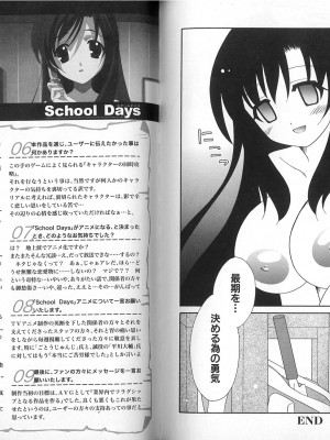 スクールデイズ ～言葉編～ アンソロジーコミックＥＸ_71