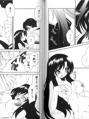 スクールデイズ ～言葉編～ アンソロジーコミックＥＸ_67