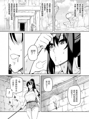 【オリジナル】討魔戦姫セシリア 21話 [中国翻訳]_08