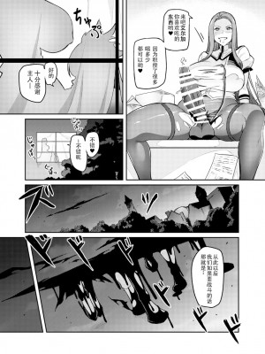 【オリジナル】討魔戦姫セシリア 21話 [中国翻訳]_06