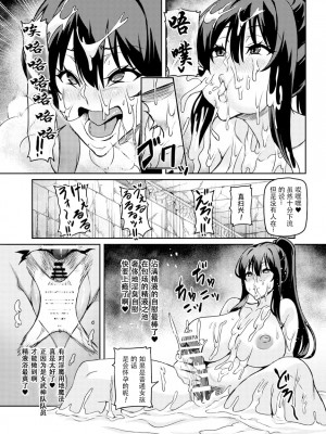 【オリジナル】討魔戦姫セシリア 21話 [中国翻訳]_11