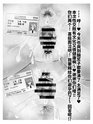 [つちくだマテリアル] -樋■円香 浅▲透-新人アイドル 恥辱調教ソーププレイ (アイドルマスター シャイニーカラーズ) [不咕鸟汉化组]_132