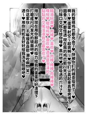 [つちくだマテリアル] -樋■円香 浅▲透-新人アイドル 恥辱調教ソーププレイ (アイドルマスター シャイニーカラーズ) [不咕鸟汉化组]_126