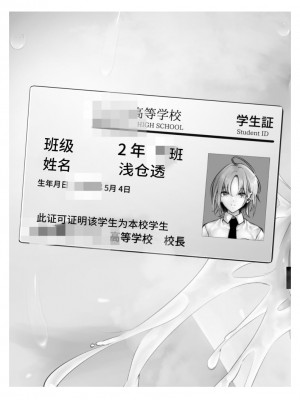 [つちくだマテリアル] -樋■円香 浅▲透-新人アイドル 恥辱調教ソーププレイ (アイドルマスター シャイニーカラーズ) [不咕鸟汉化组]_129