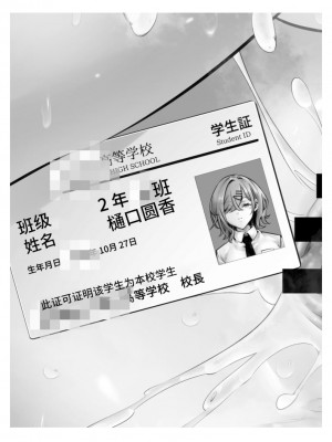 [つちくだマテリアル] -樋■円香 浅▲透-新人アイドル 恥辱調教ソーププレイ (アイドルマスター シャイニーカラーズ) [不咕鸟汉化组]_130