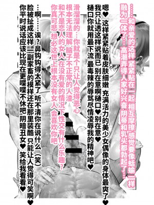 [つちくだマテリアル] -樋■円香 浅▲透-新人アイドル 恥辱調教ソーププレイ (アイドルマスター シャイニーカラーズ) [不咕鸟汉化组]_037