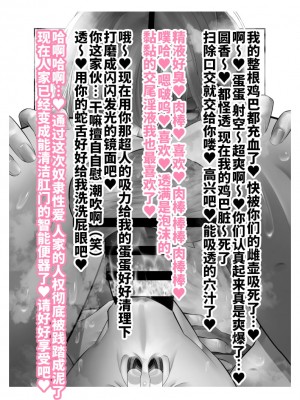 [つちくだマテリアル] -樋■円香 浅▲透-新人アイドル 恥辱調教ソーププレイ (アイドルマスター シャイニーカラーズ) [不咕鸟汉化组]_128